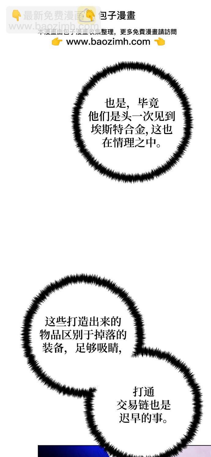 [第113话] 玛丽苏（1）29