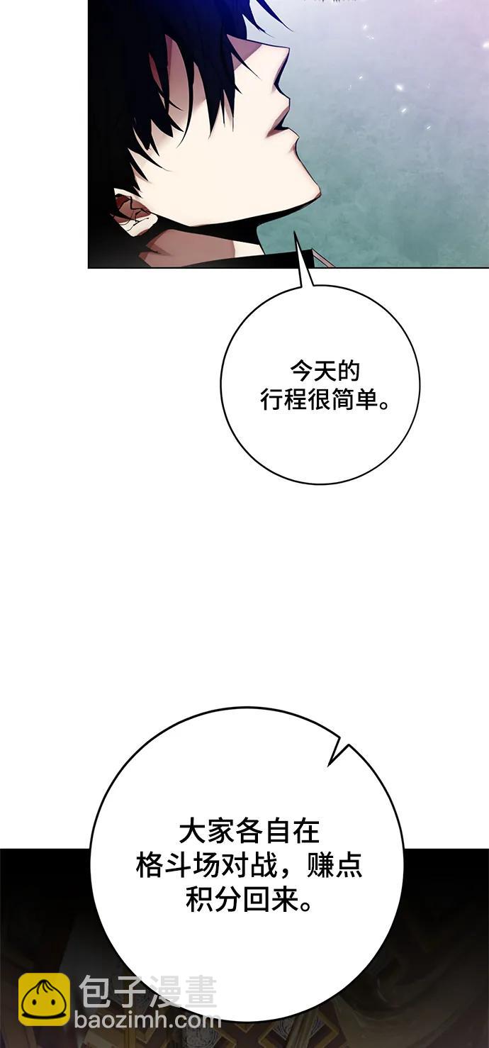[第113话] 玛丽苏（1）30