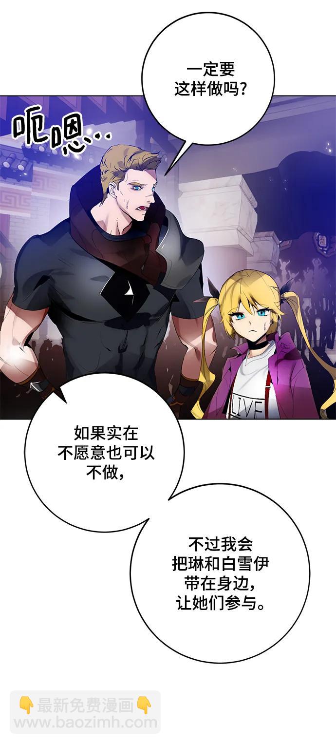 [第113话] 玛丽苏（1）33