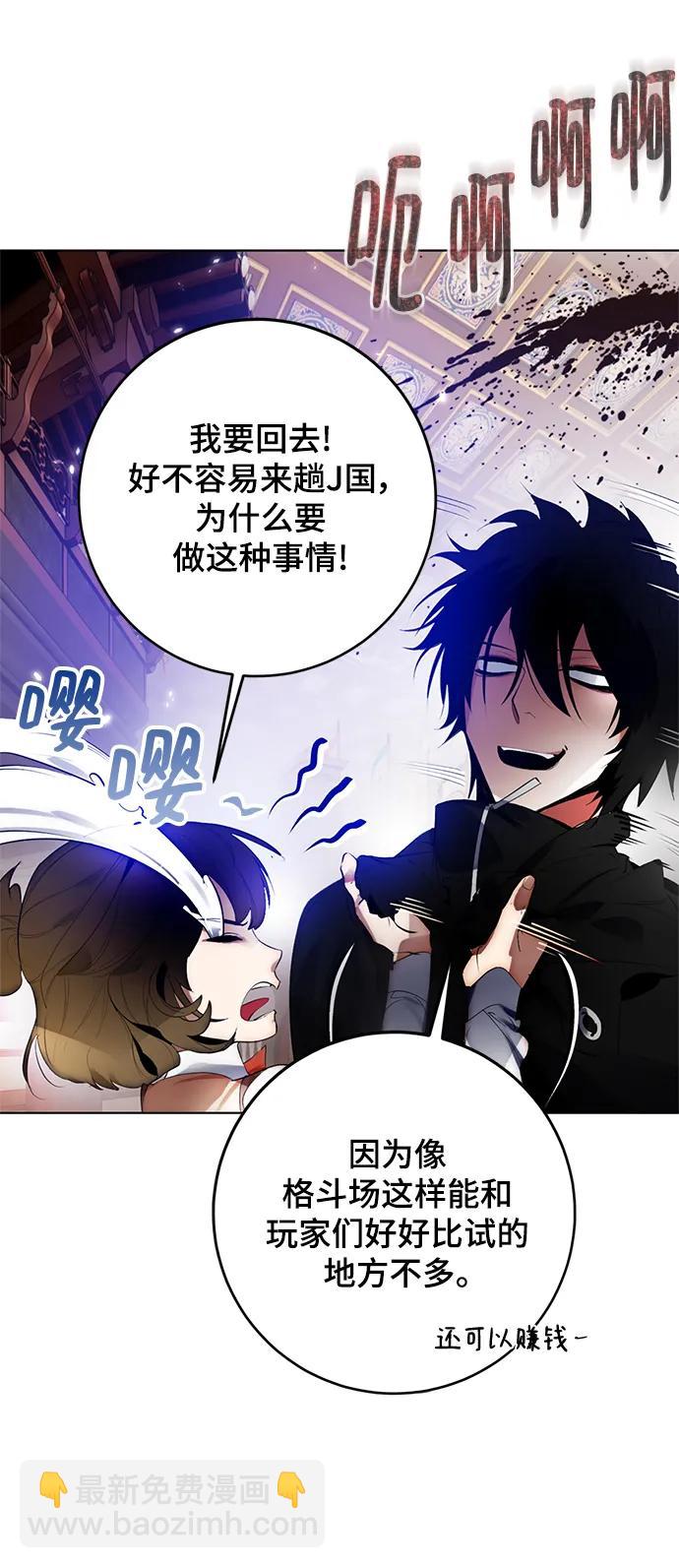 [第113话] 玛丽苏（1）34