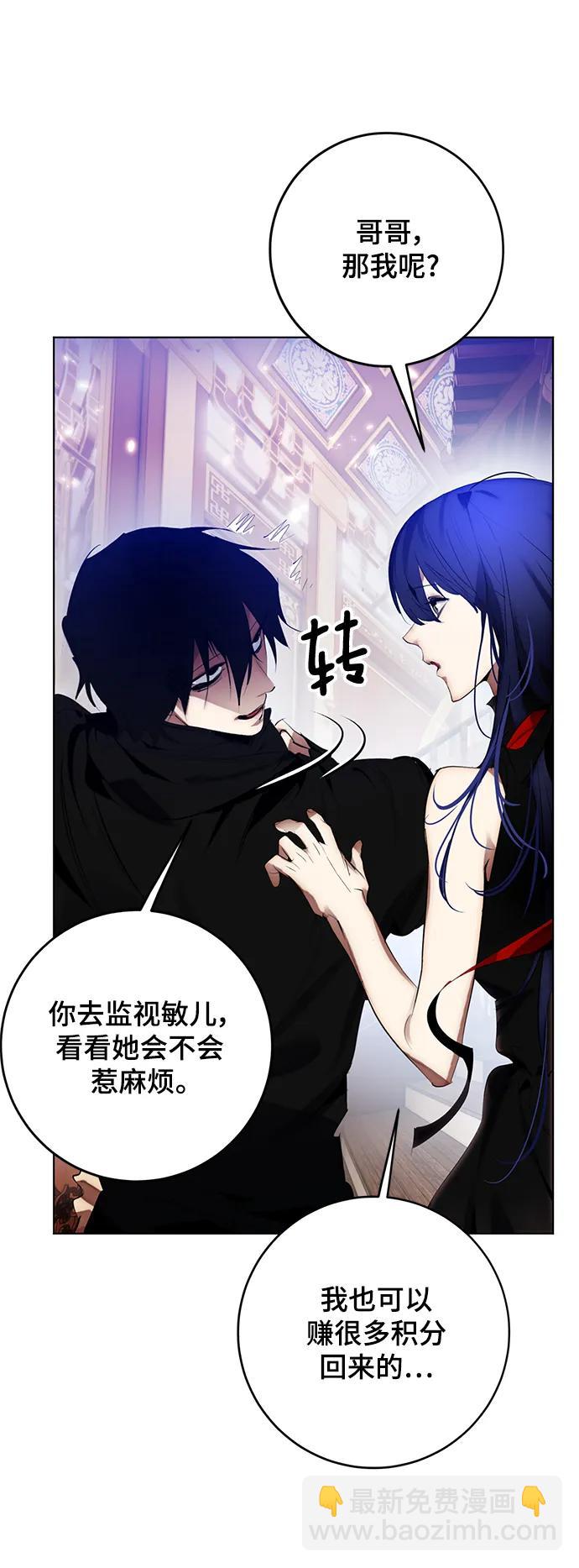 [第113话] 玛丽苏（1）35