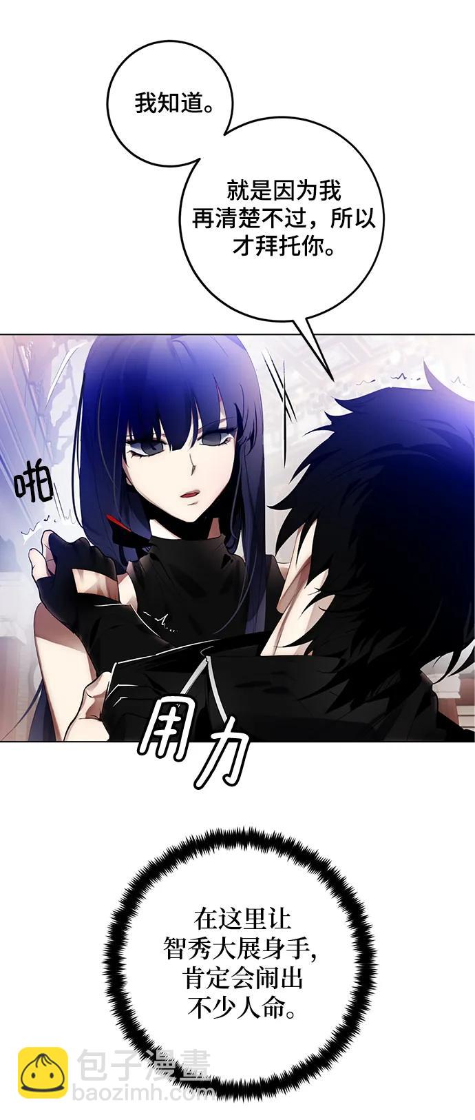 [第113话] 玛丽苏（1）36