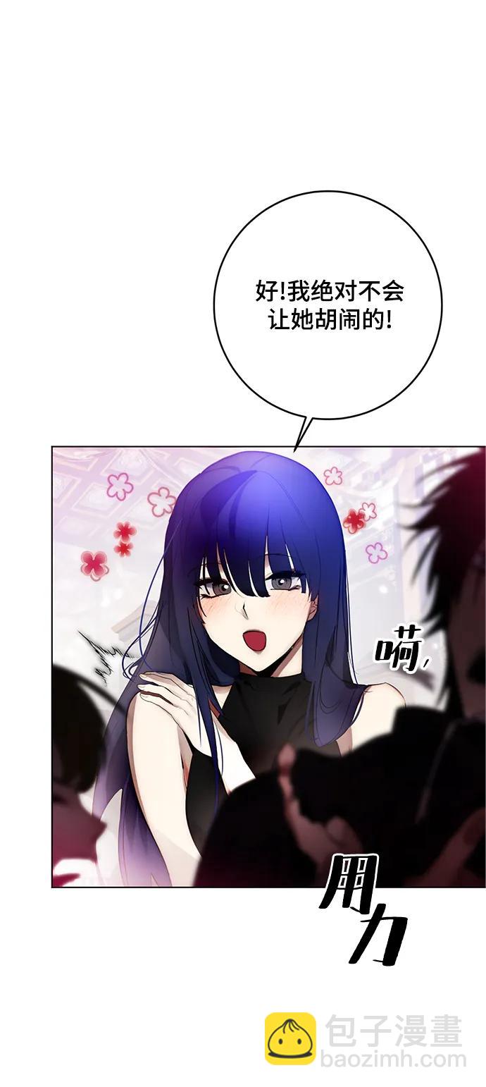 [第113话] 玛丽苏（1）37