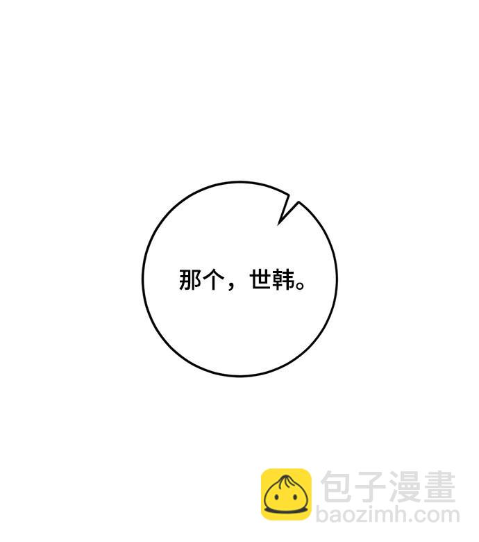 [第113话] 玛丽苏（1）38