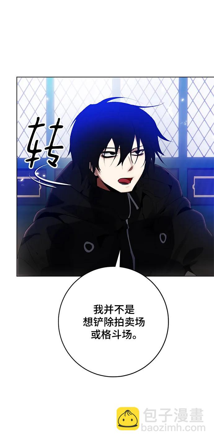 [第113话] 玛丽苏（1）4