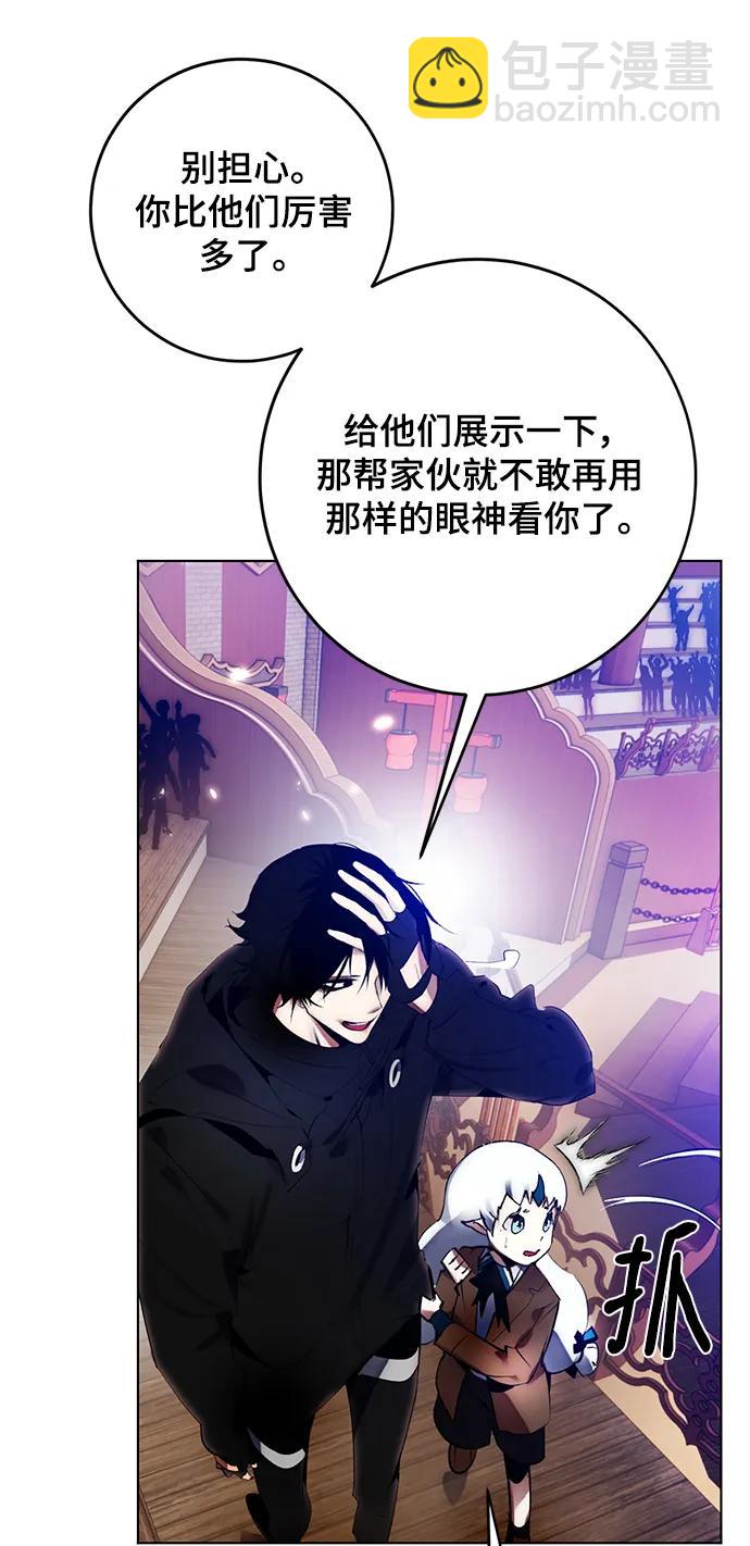 [第113话] 玛丽苏（1）40