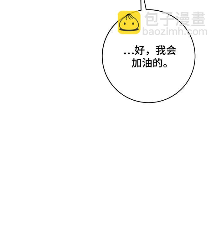 [第113话] 玛丽苏（1）41