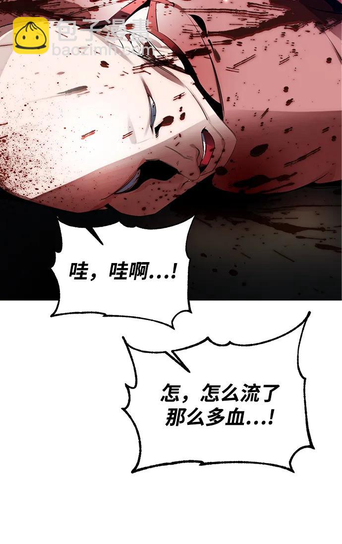 [第113话] 玛丽苏（1）46