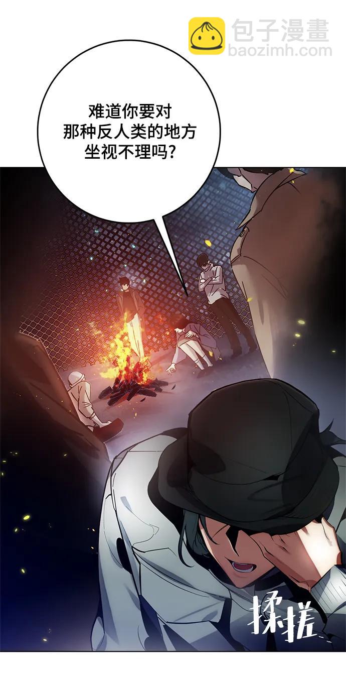 [第113话] 玛丽苏（1）5