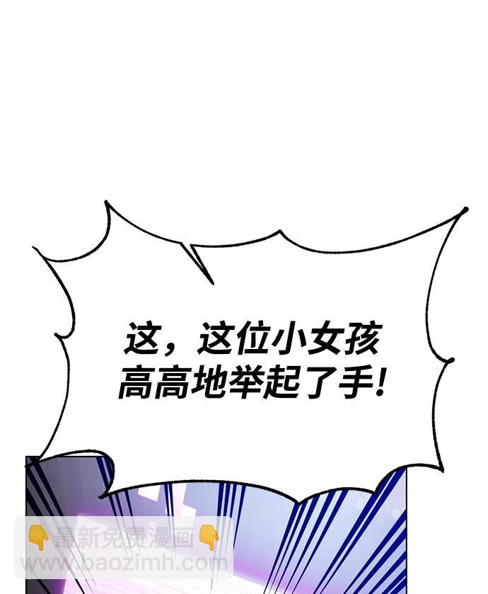 [第113话] 玛丽苏（1）54