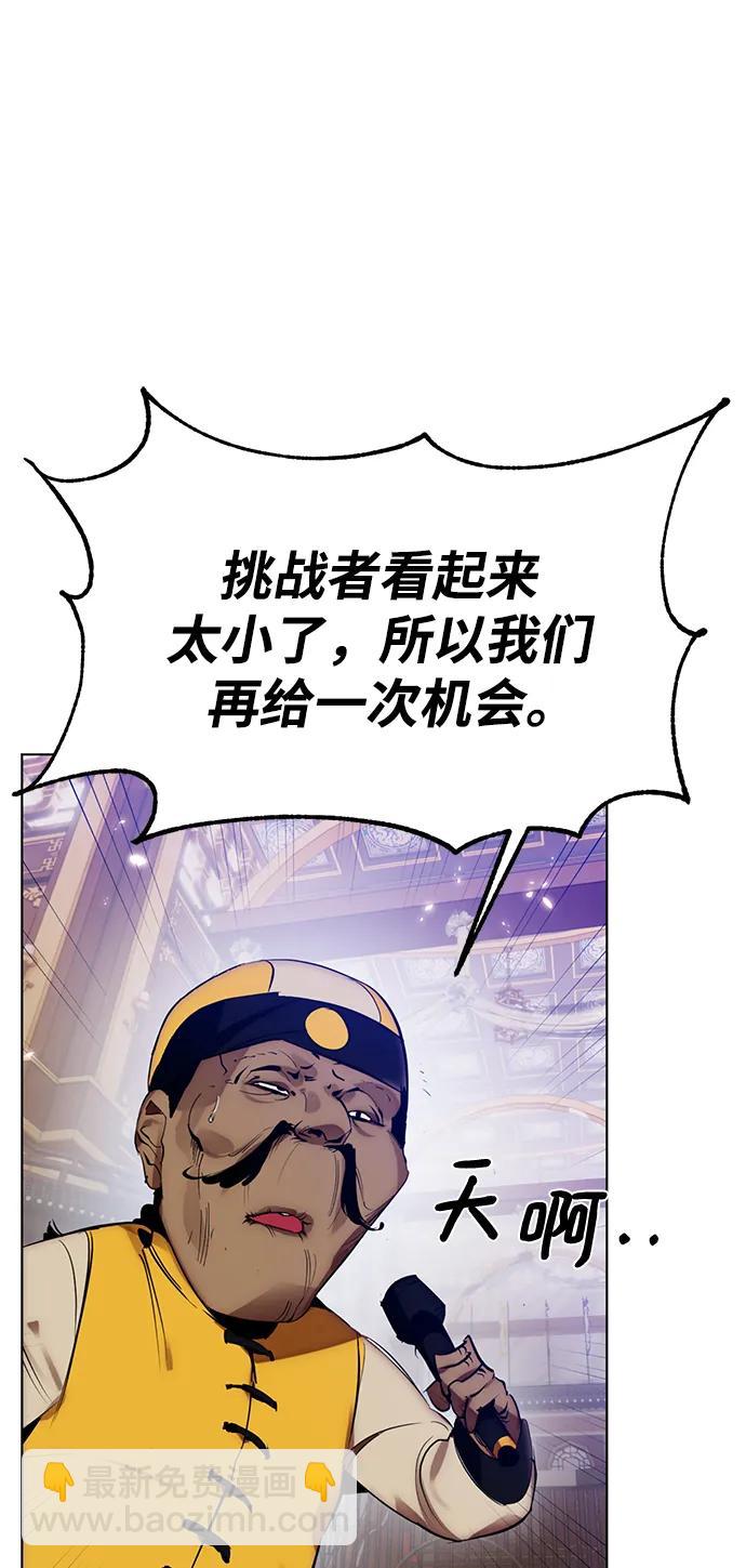 [第113话] 玛丽苏（1）57