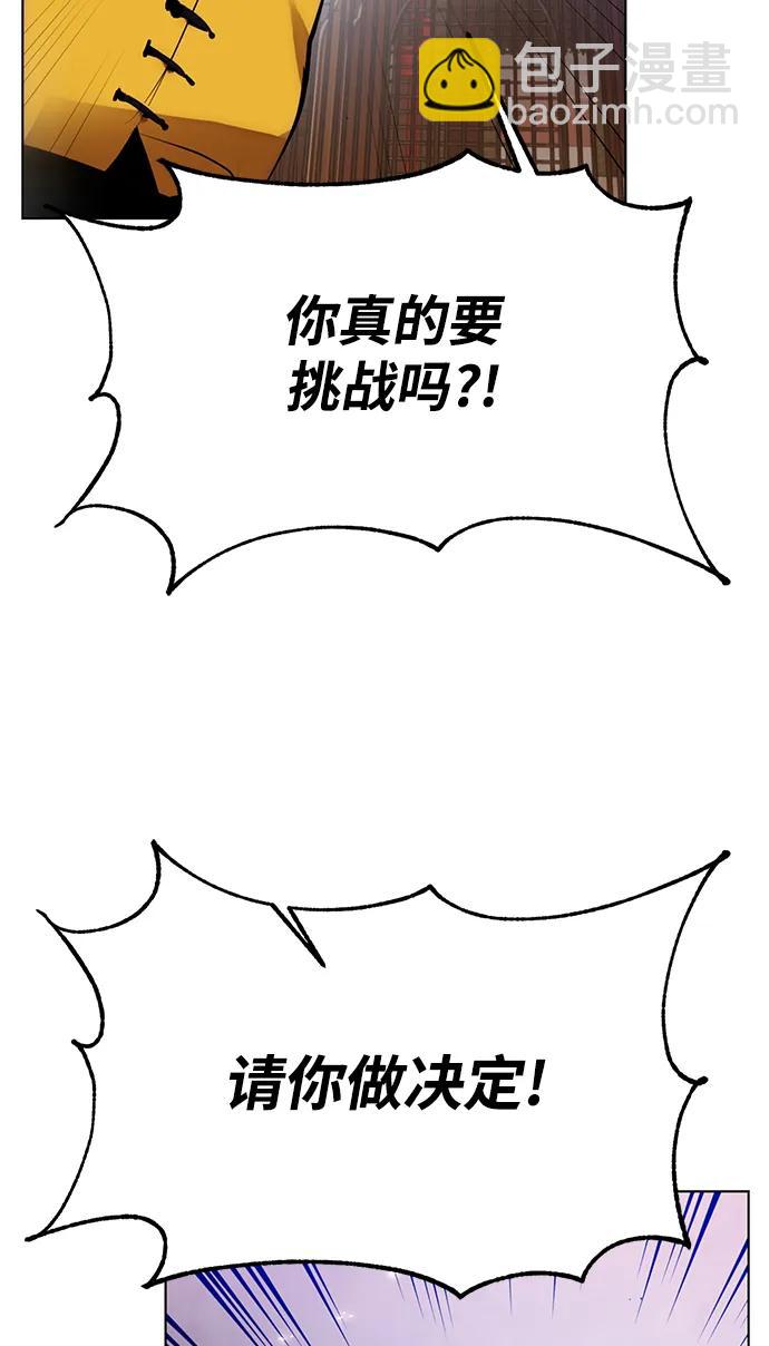 [第113话] 玛丽苏（1）58