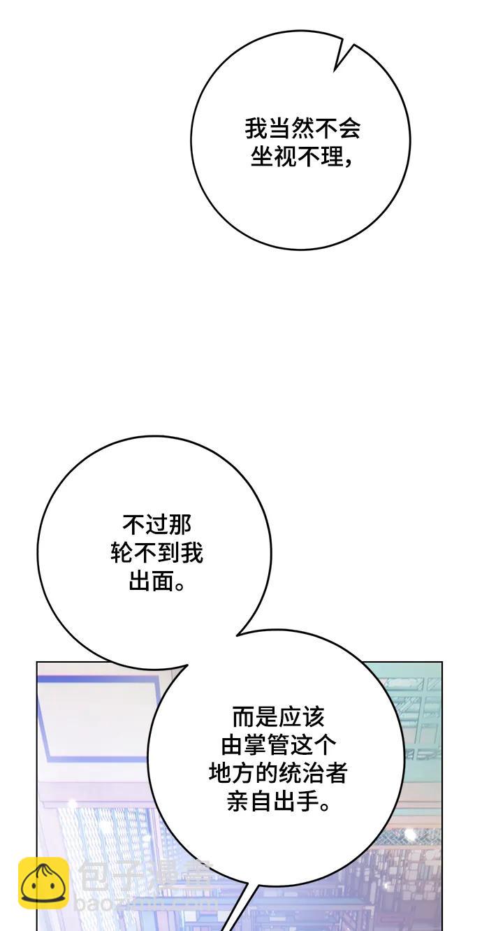 [第113话] 玛丽苏（1）6