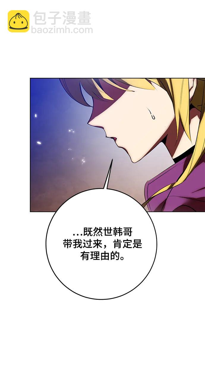 [第113话] 玛丽苏（1）63