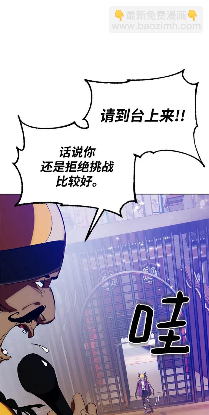 [第113话] 玛丽苏（1）66