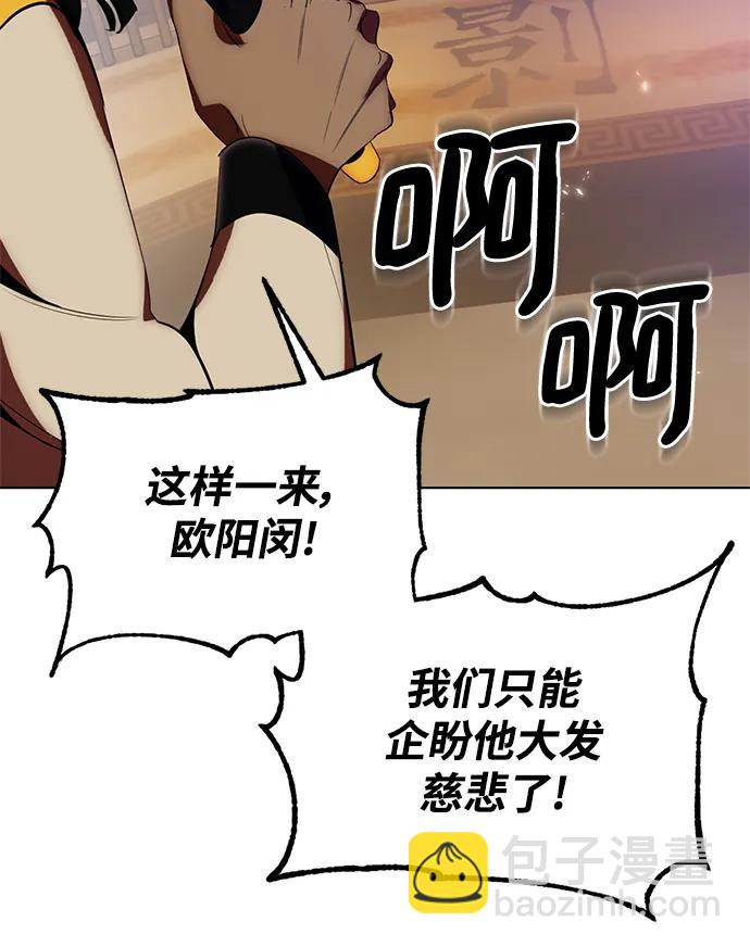 [第113话] 玛丽苏（1）67