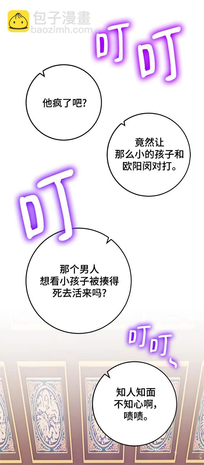 [第113话] 玛丽苏（1）69