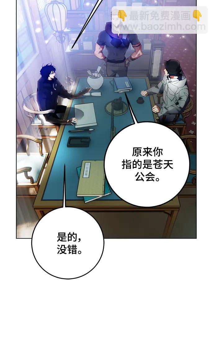 [第113话] 玛丽苏（1）7