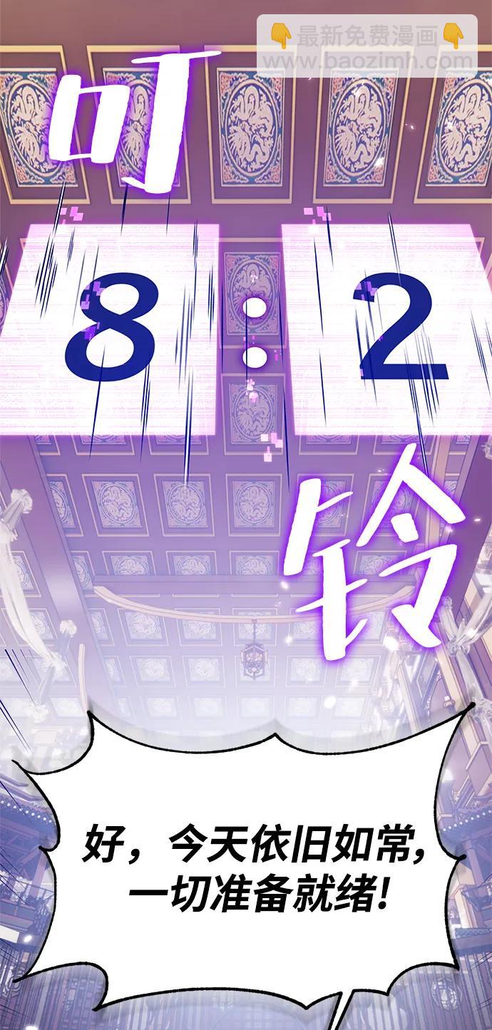 [第113话] 玛丽苏（1）70