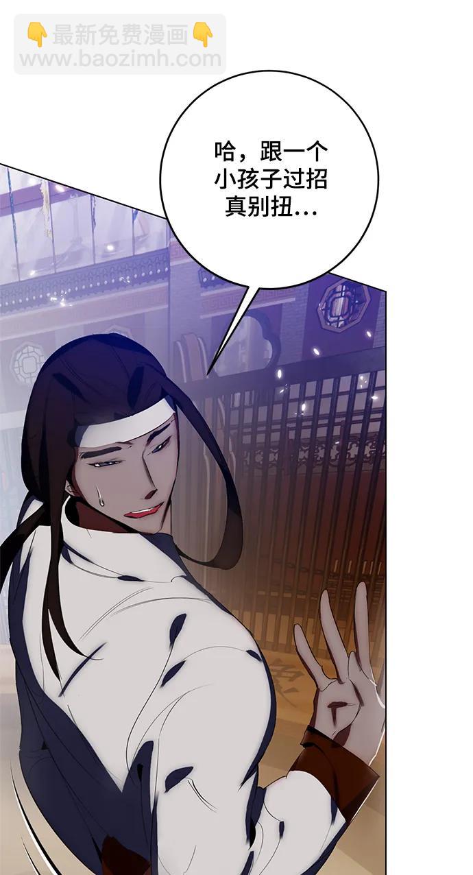 [第113话] 玛丽苏（1）73