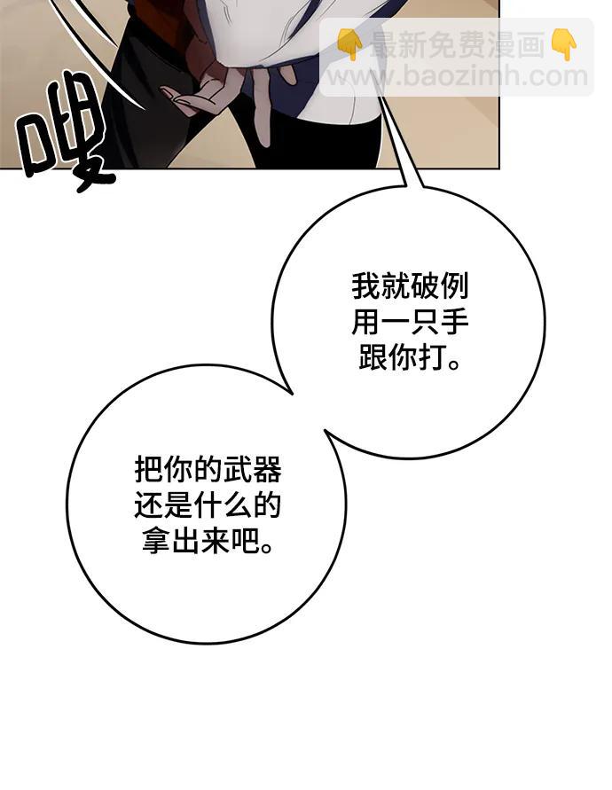 [第113话] 玛丽苏（1）74
