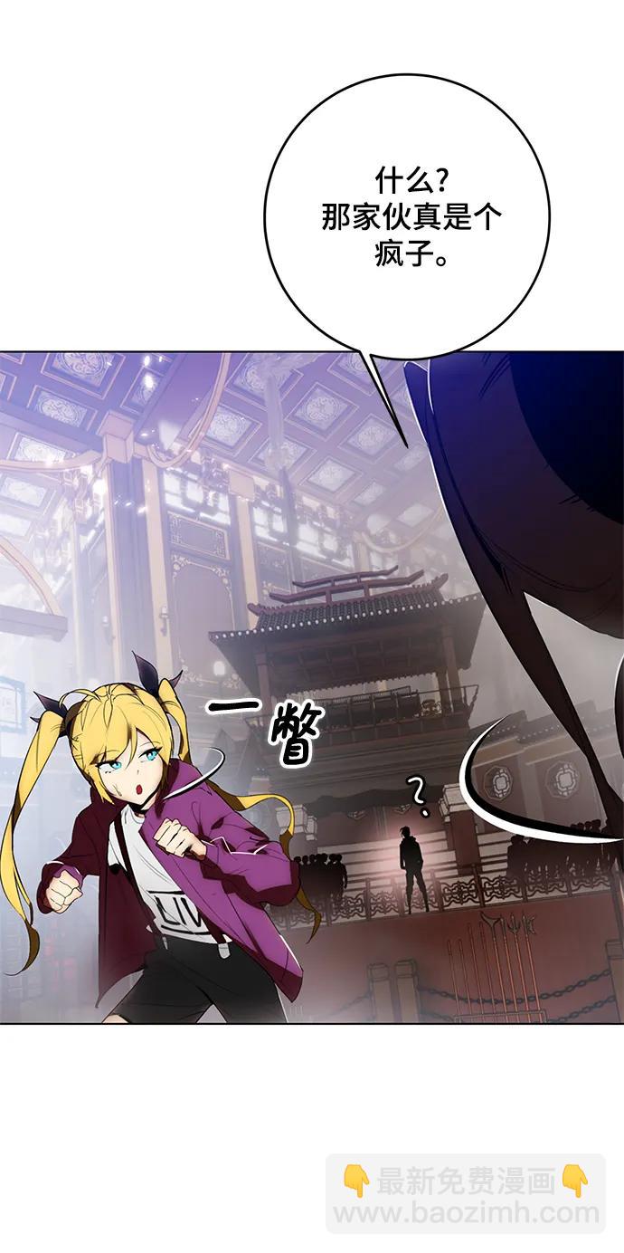 [第113话] 玛丽苏（1）76