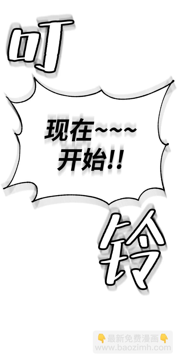 [第113话] 玛丽苏（1）79