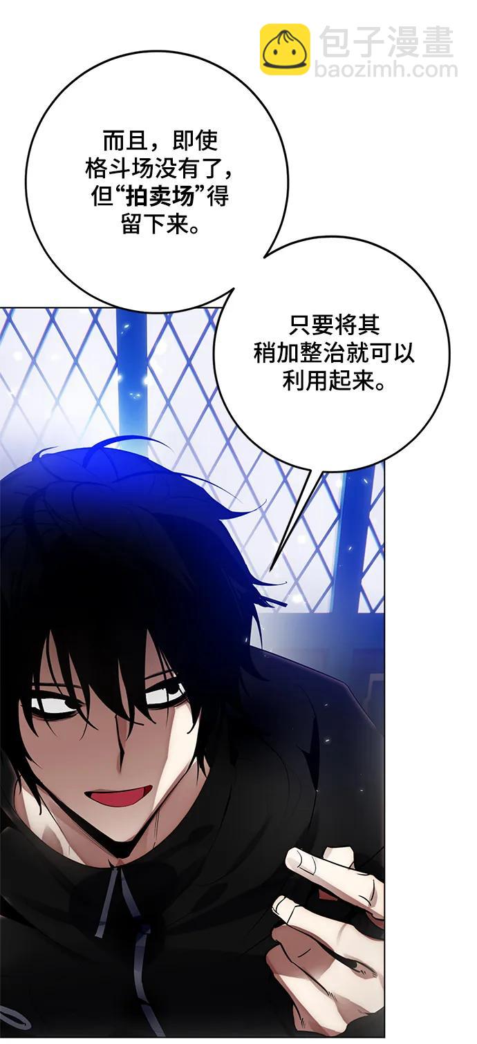 [第113话] 玛丽苏（1）8