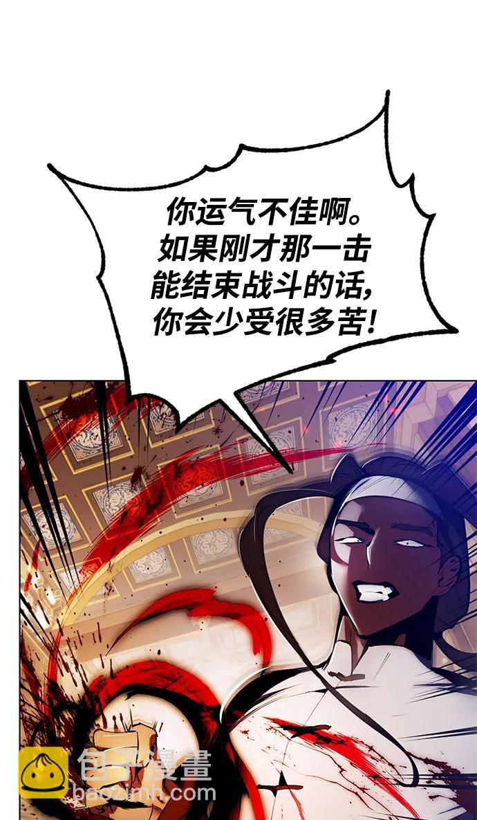 [第113话] 玛丽苏（1）88