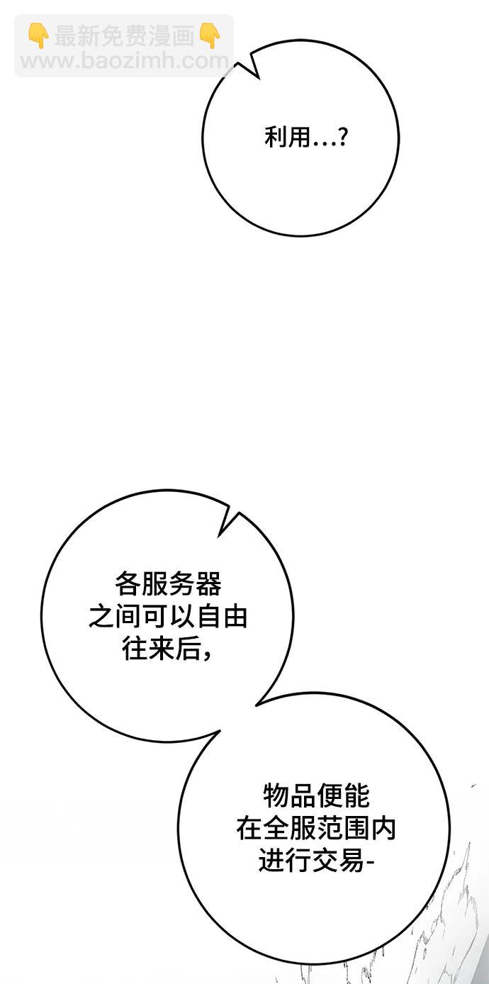[第113话] 玛丽苏（1）9