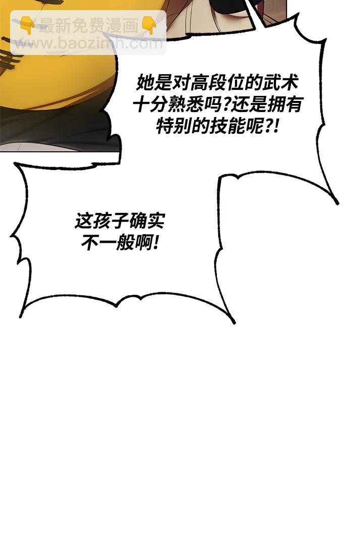 [第113话] 玛丽苏（1）93
