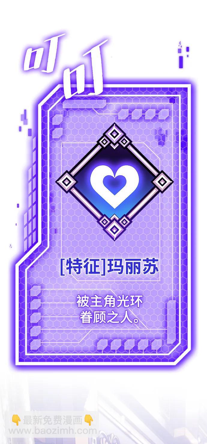 [第114话] 玛丽苏（2）10