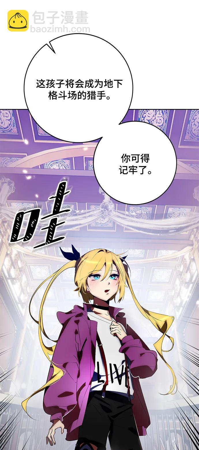 [第114话] 玛丽苏（2）29