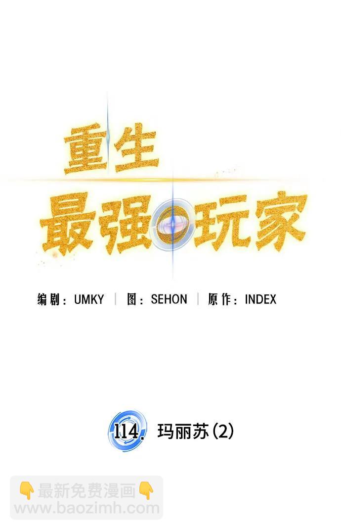 [第114话] 玛丽苏（2）31