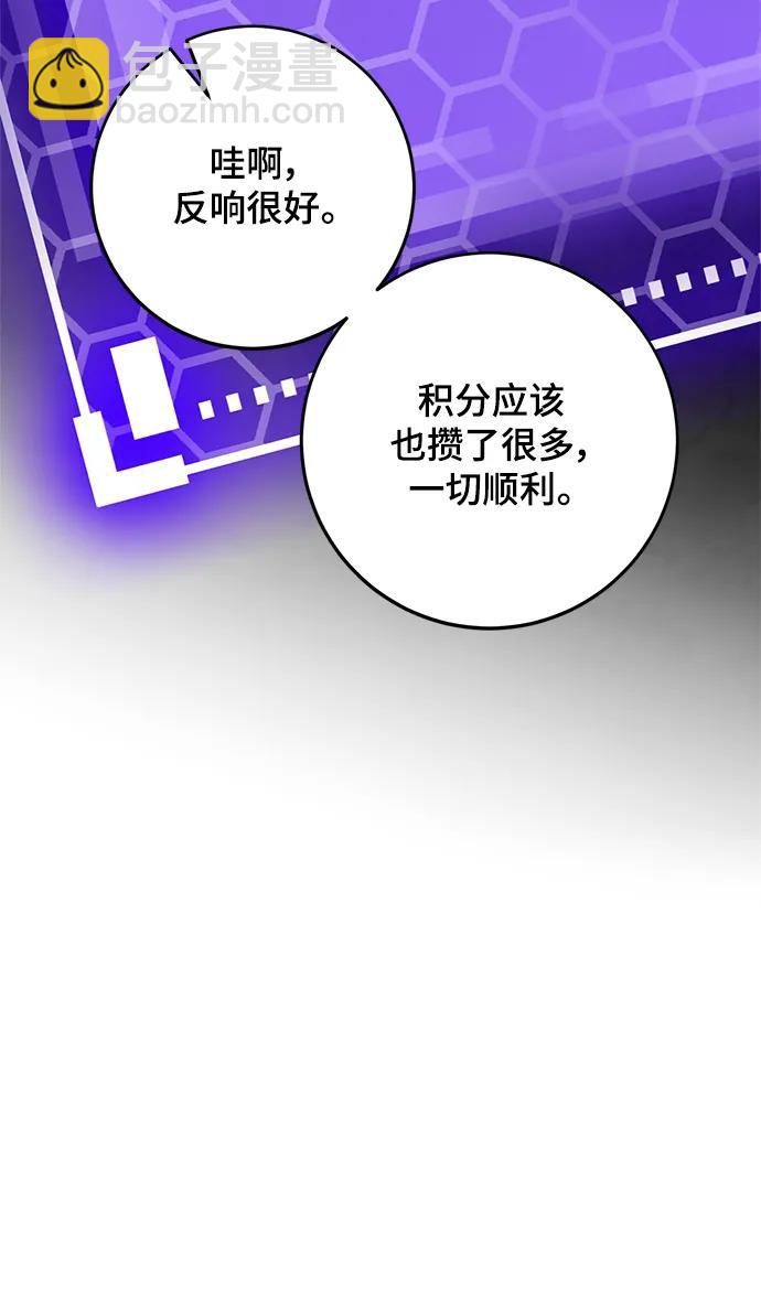 [第114话] 玛丽苏（2）34