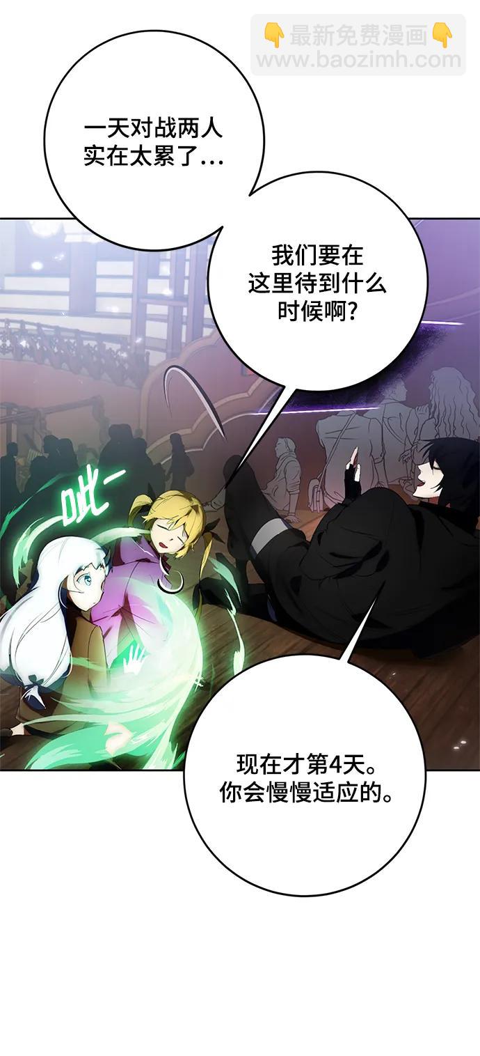 [第114话] 玛丽苏（2）36