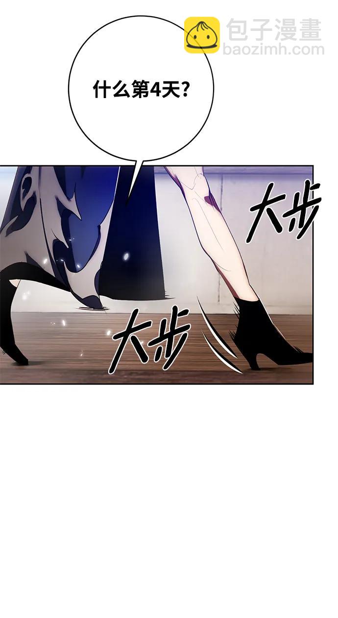 [第114话] 玛丽苏（2）37