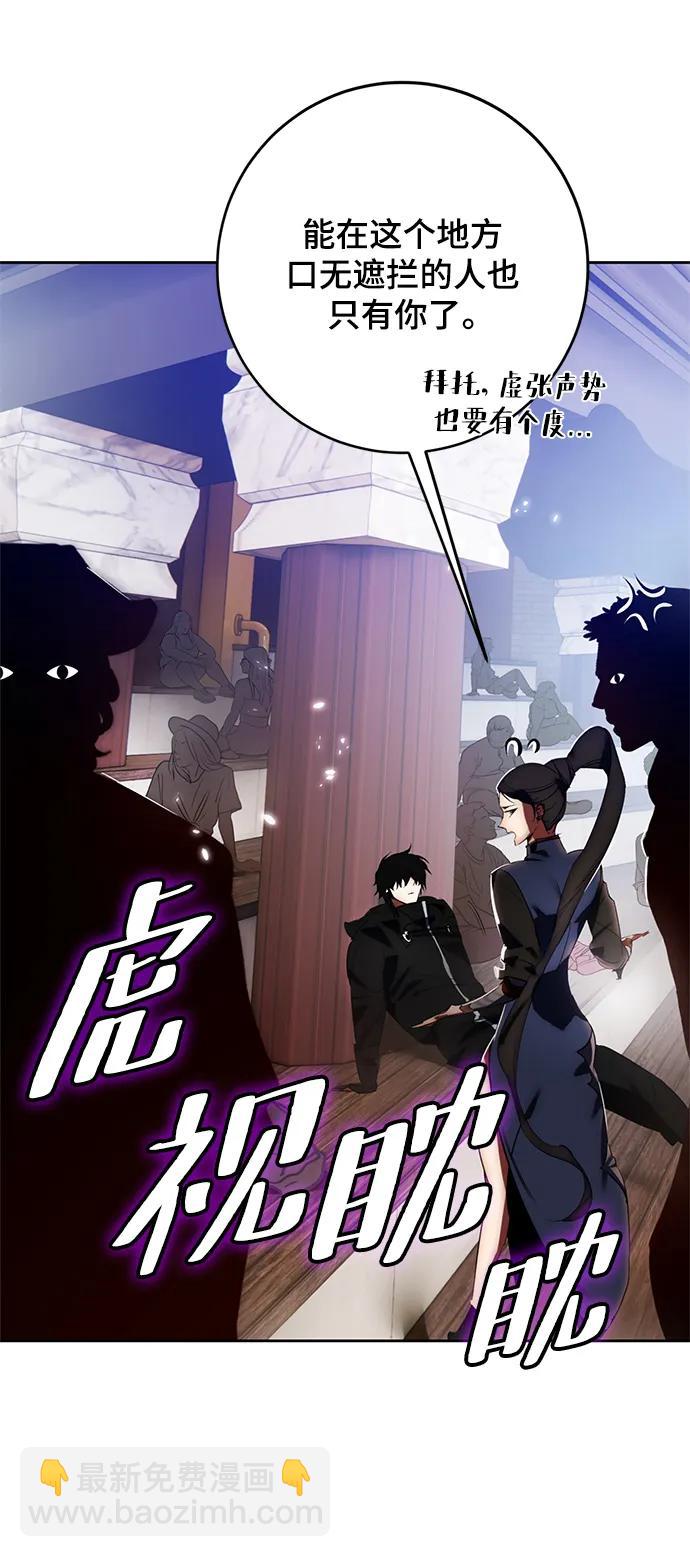 [第114话] 玛丽苏（2）41