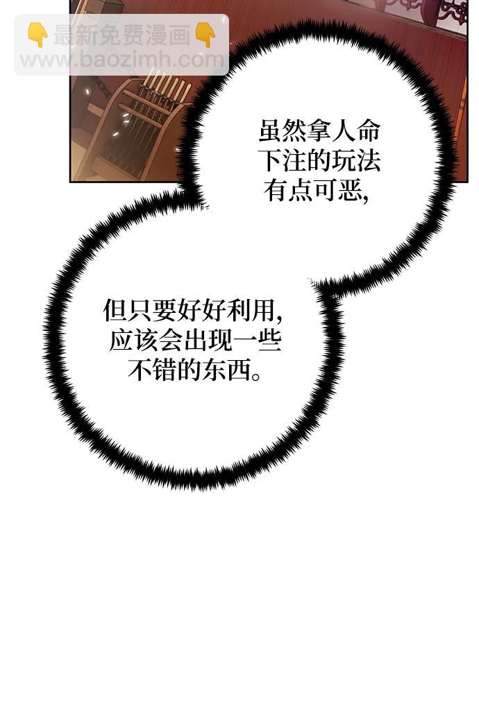 [第114话] 玛丽苏（2）45