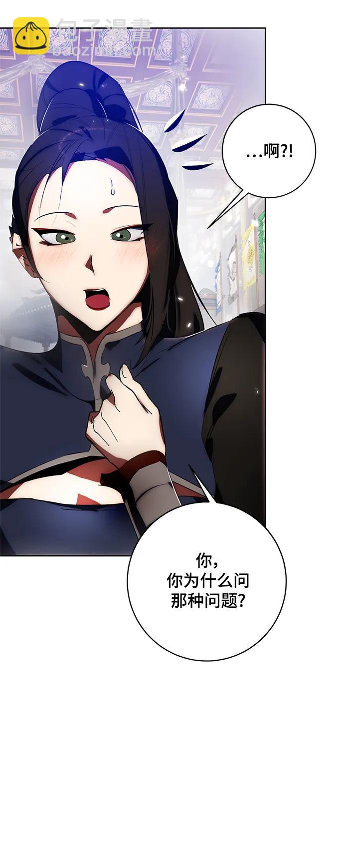 [第114话] 玛丽苏（2）47