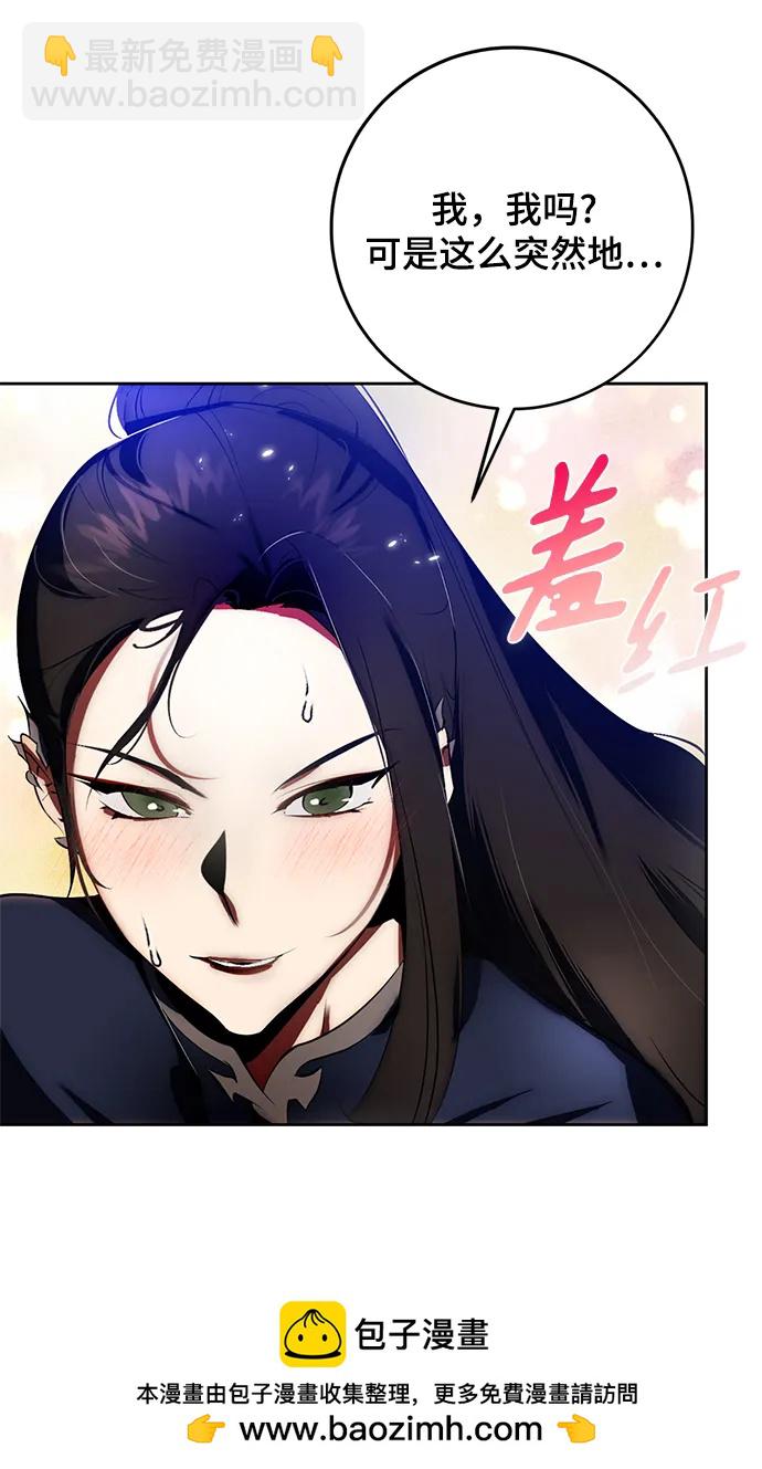 [第114话] 玛丽苏（2）53