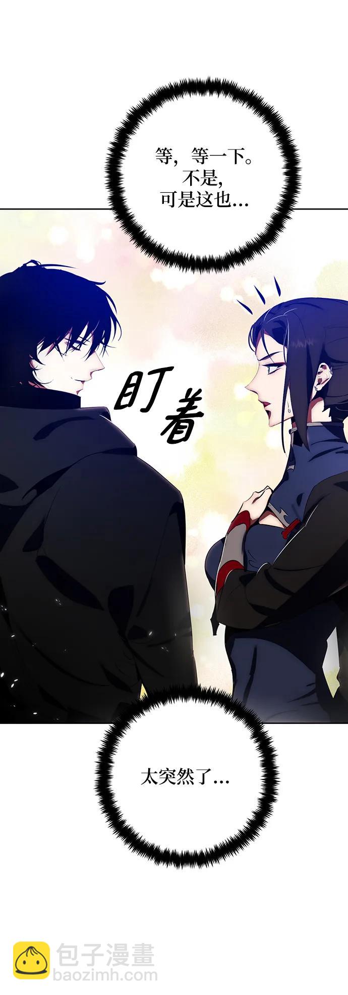 [第114话] 玛丽苏（2）55