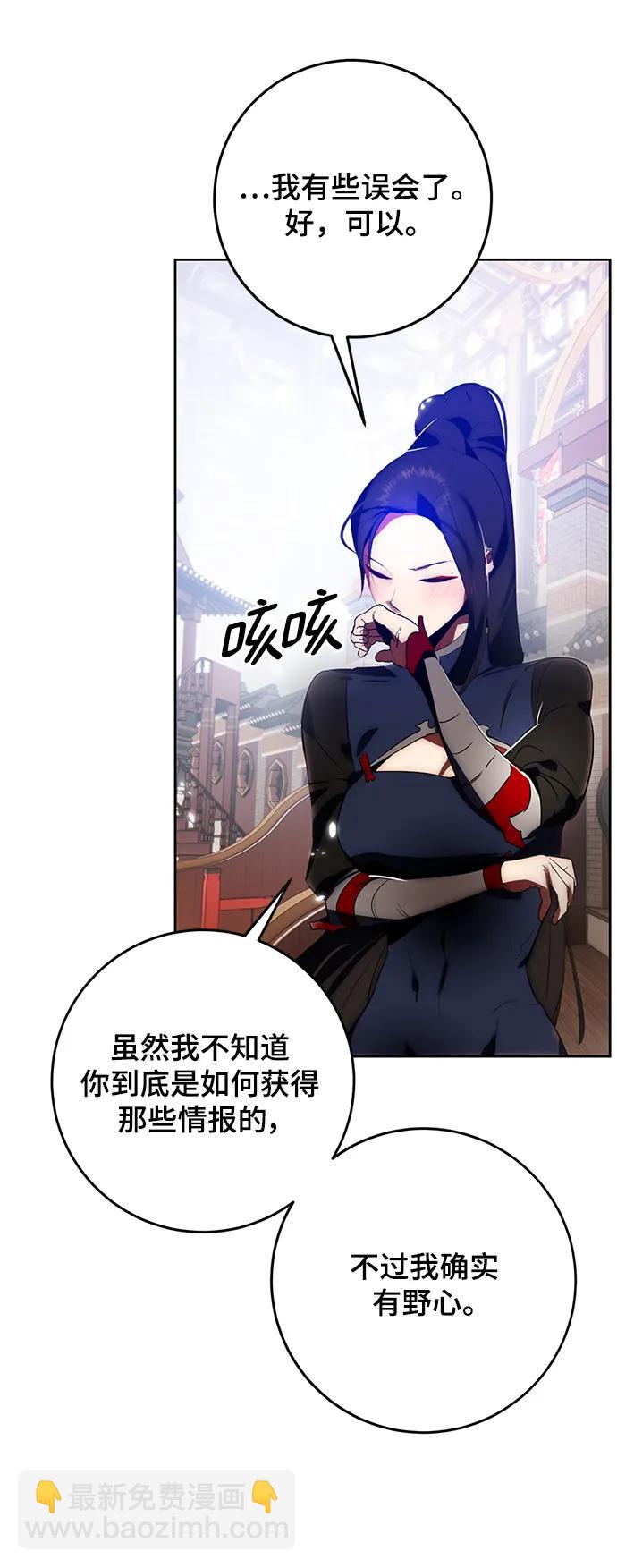 [第114话] 玛丽苏（2）59