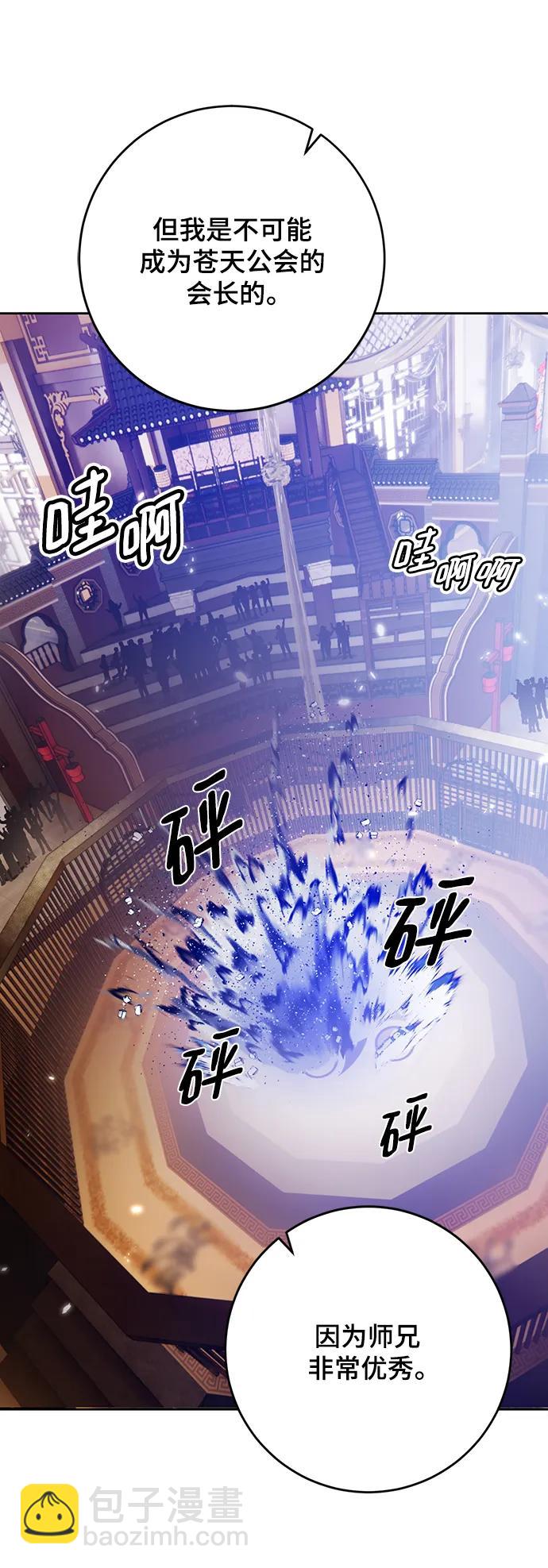 [第114话] 玛丽苏（2）60