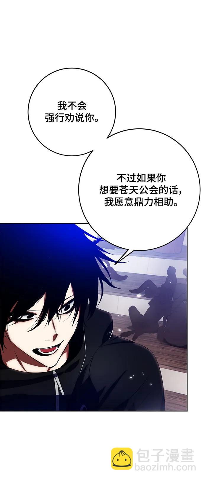 [第114话] 玛丽苏（2）61