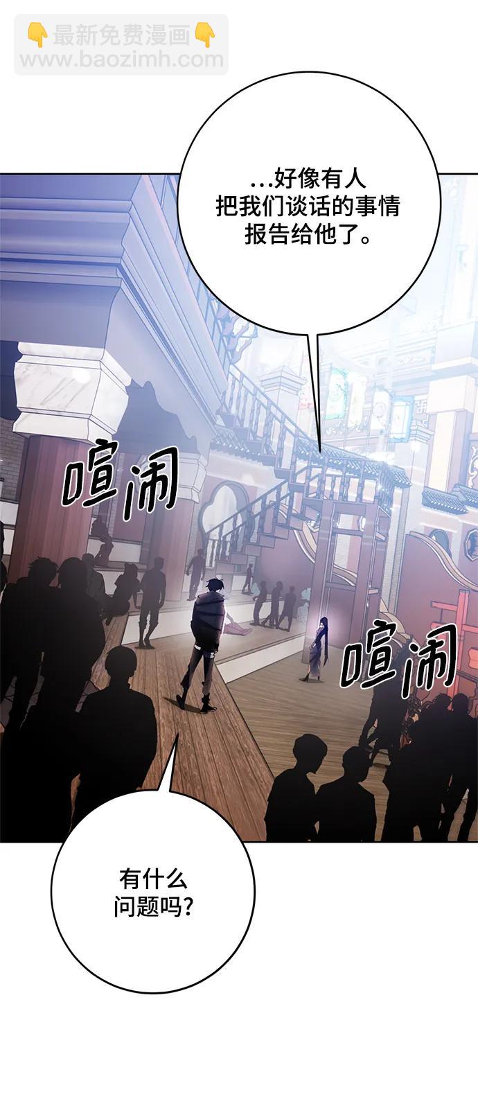 [第114话] 玛丽苏（2）65