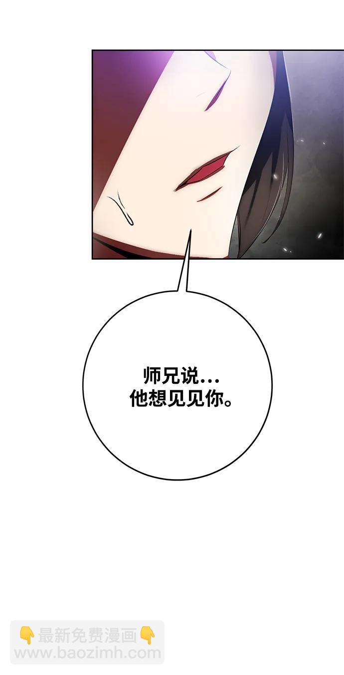 [第114话] 玛丽苏（2）66