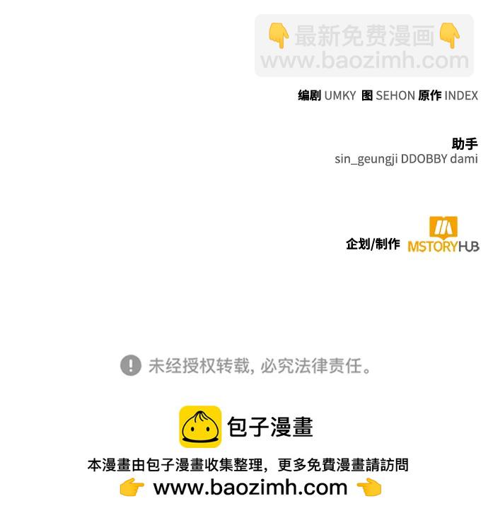 [第114话] 玛丽苏（2）71