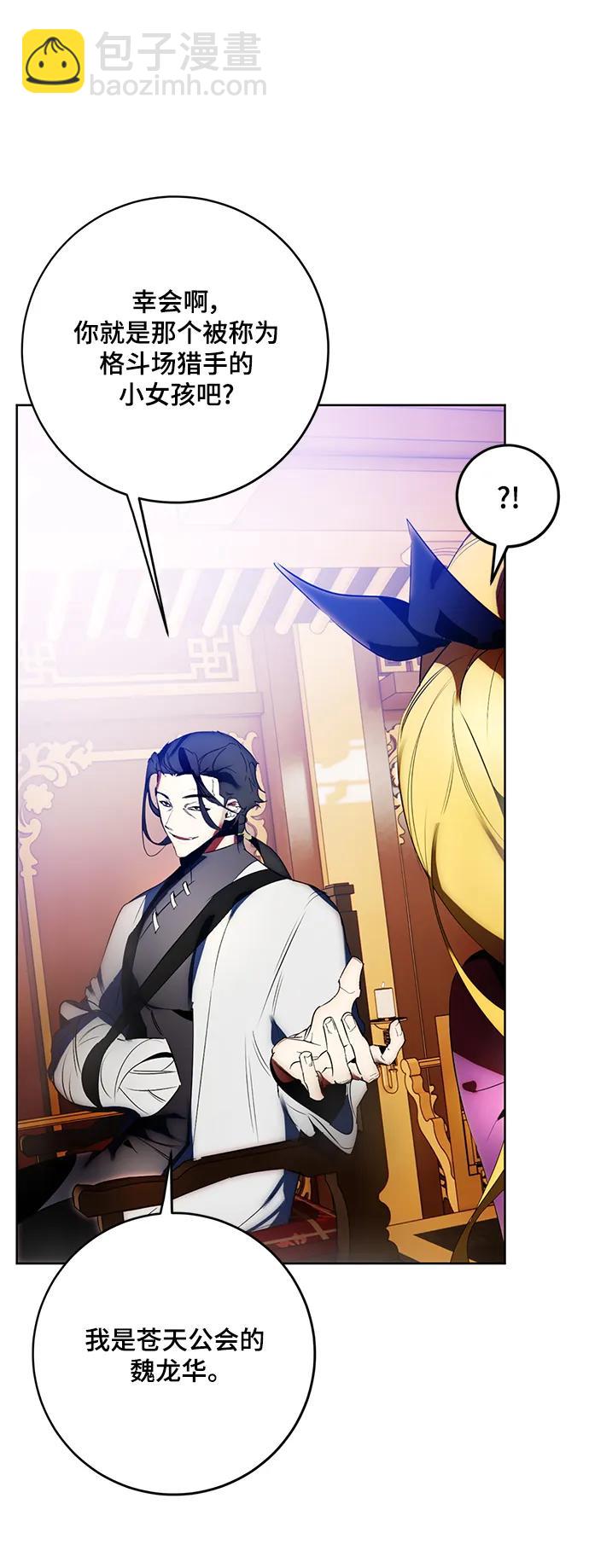 [第116话] 惨杀剑（1）13