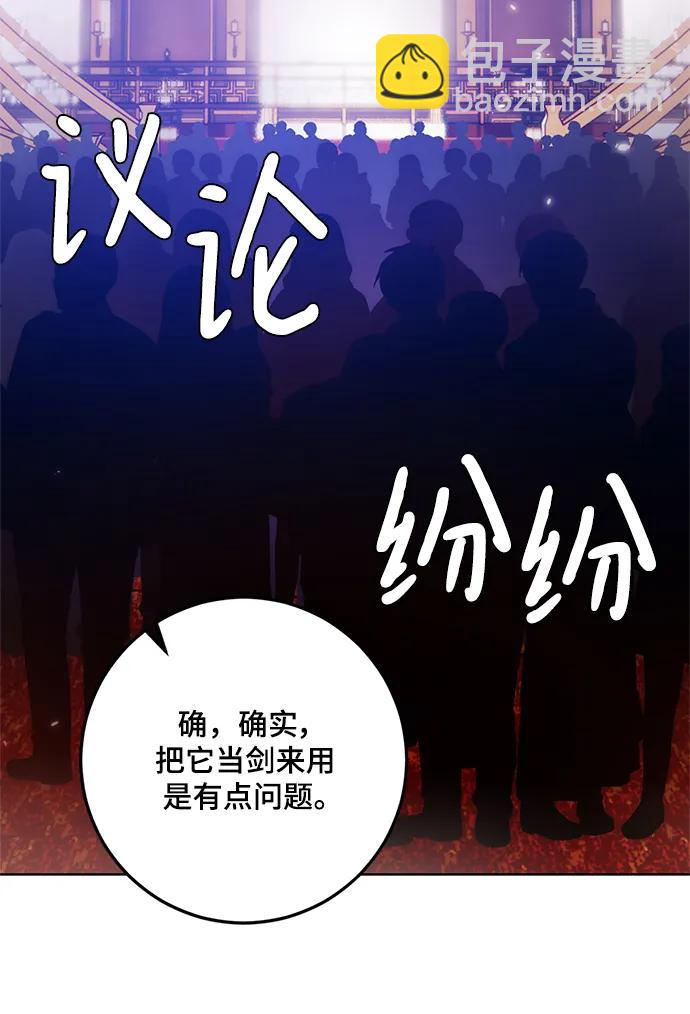 [第116话] 惨杀剑（1）39